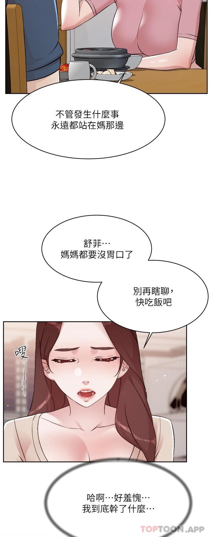 [韩国漫画] 好友的私生活 剧情,熟女人妻,巨乳大奶#[52P]-11