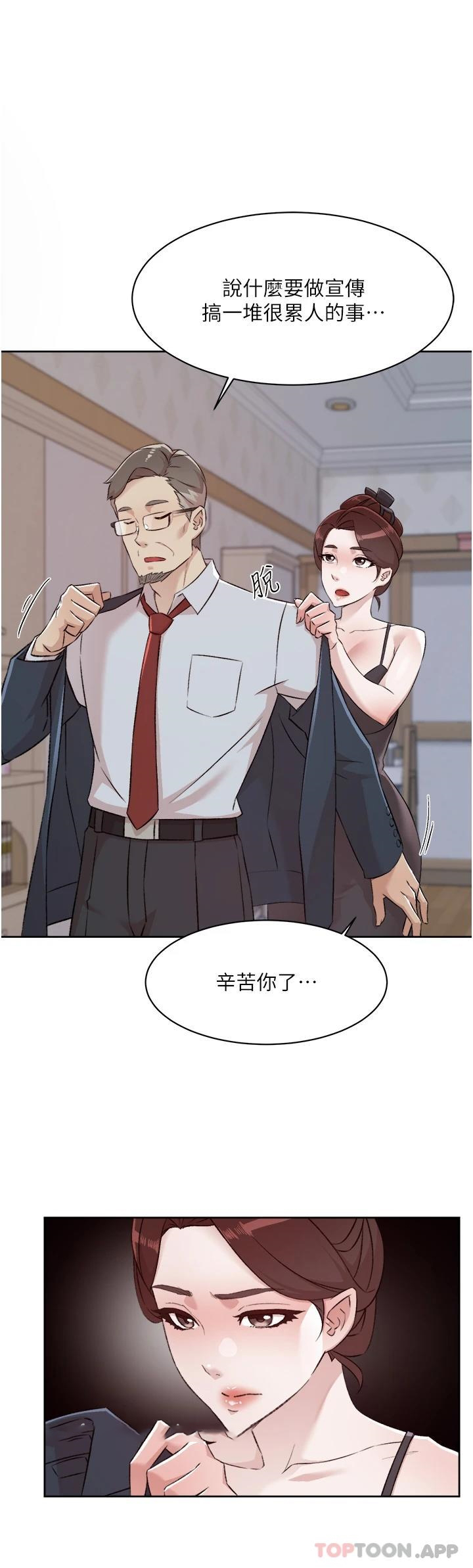 [韩国漫画] 好友的私生活 剧情,熟女人妻,巨乳大奶#[52P]-18