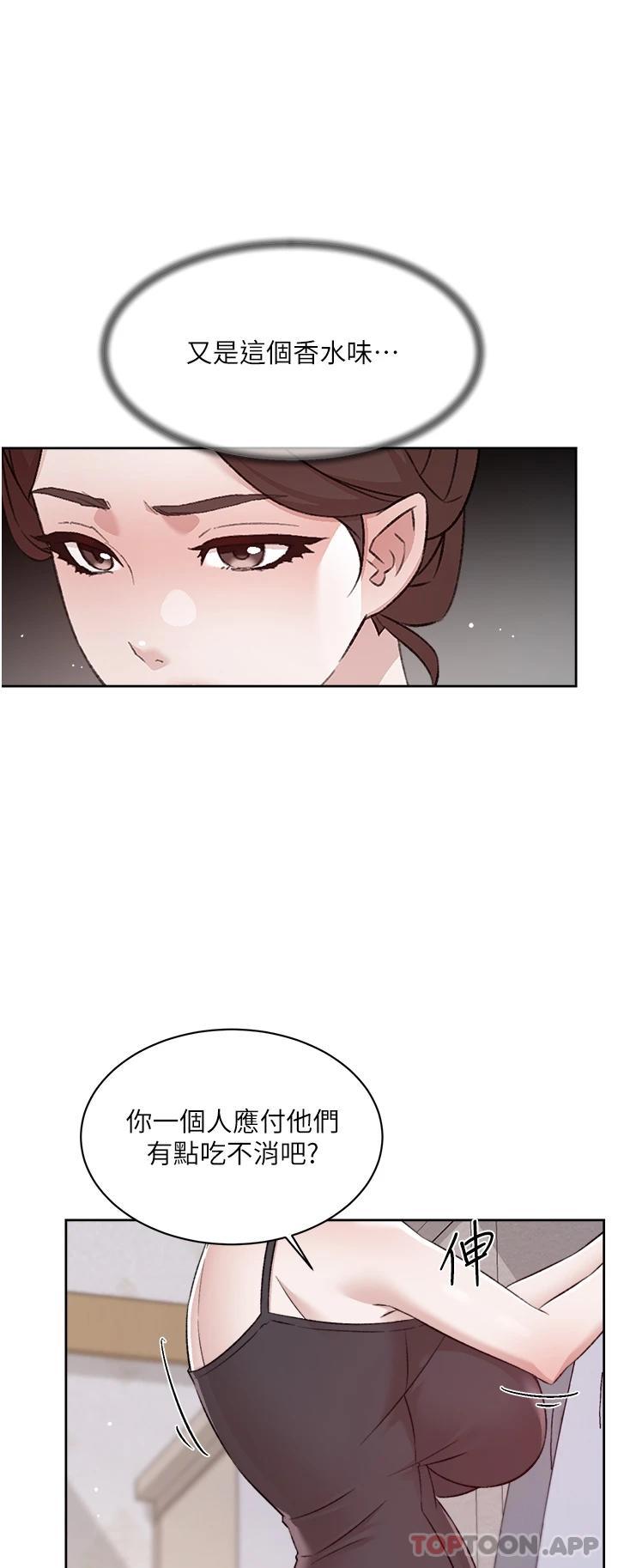 [韩国漫画] 好友的私生活 剧情,熟女人妻,巨乳大奶#[52P]-19