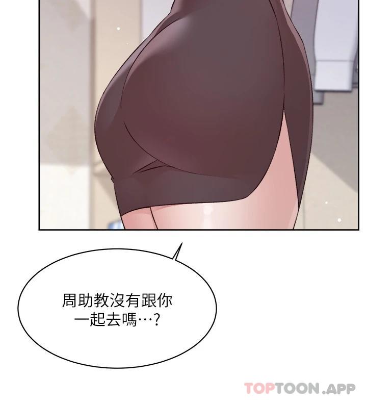 [韩国漫画] 好友的私生活 剧情,熟女人妻,巨乳大奶#[52P]-20