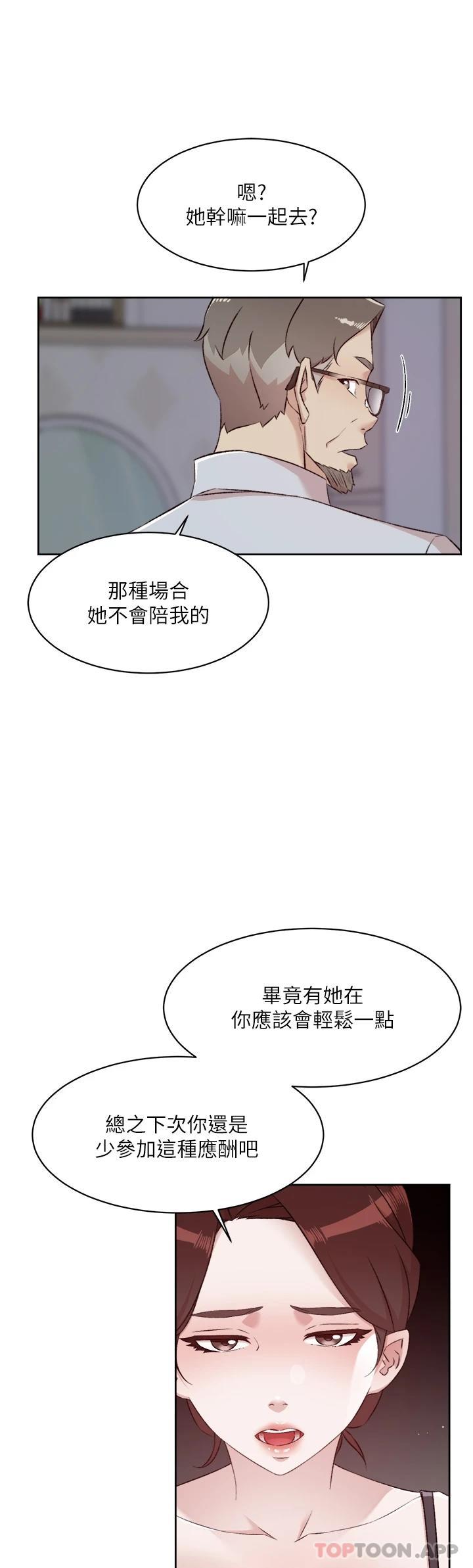 [韩国漫画] 好友的私生活 剧情,熟女人妻,巨乳大奶#[52P]-21