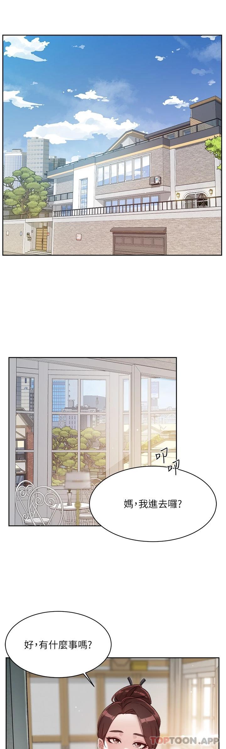 [韩国漫画] 好友的私生活 剧情,熟女人妻,巨乳大奶#[52P]-32