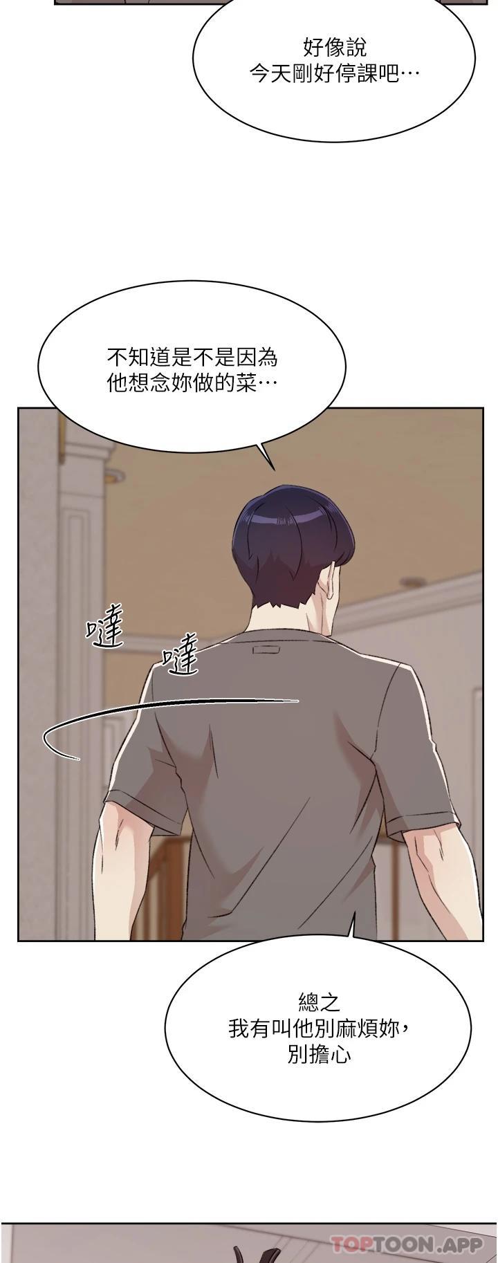 [韩国漫画] 好友的私生活 剧情,熟女人妻,巨乳大奶#[52P]-36