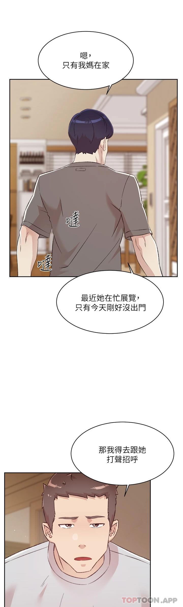 [韩国漫画] 好友的私生活 剧情,熟女人妻,巨乳大奶#[52P]-41