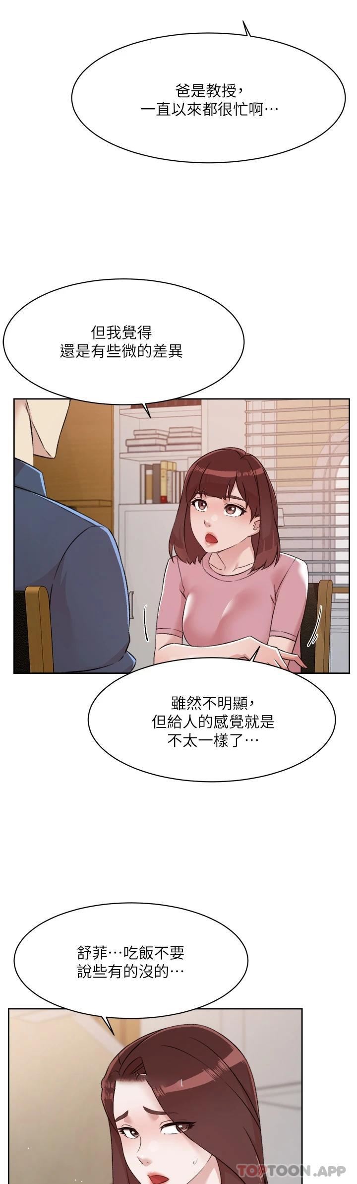 [韩国漫画] 好友的私生活 剧情,熟女人妻,巨乳大奶#[52P]-7