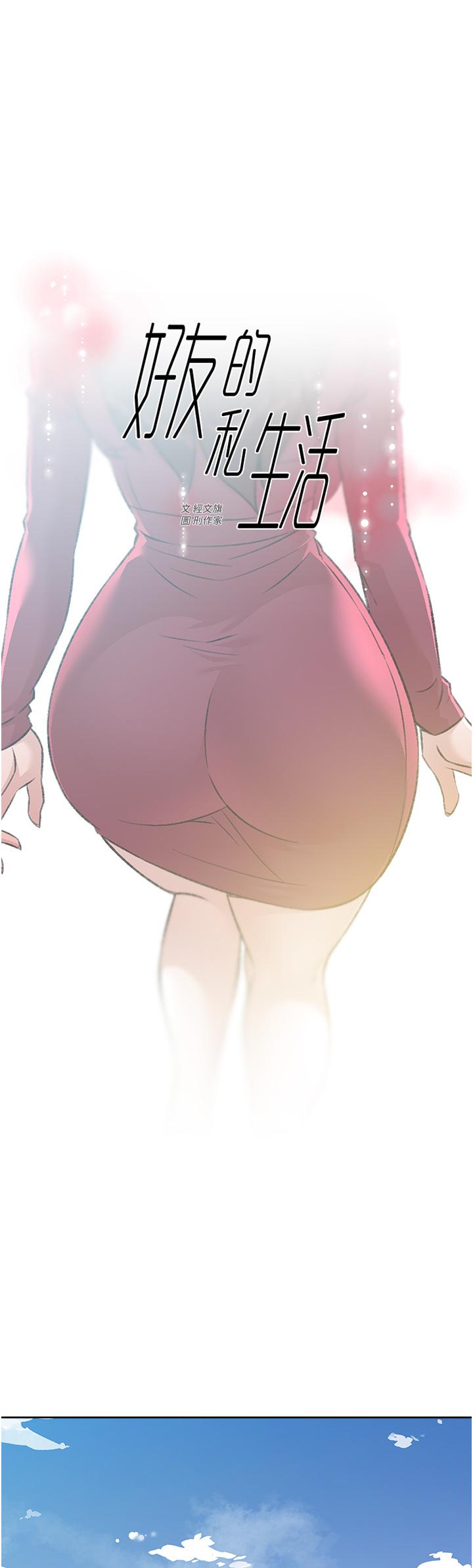 [韩国漫画] 好友的私生活 剧情,熟女人妻,巨乳大奶#[50P]-1