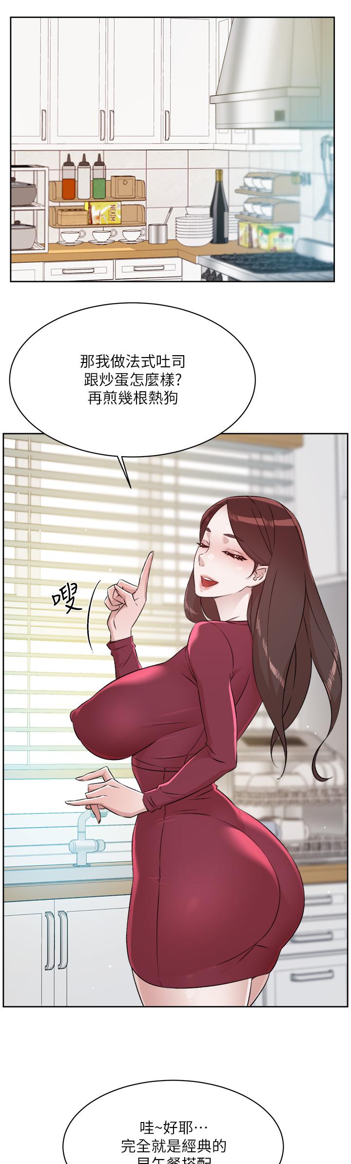 [韩国漫画] 好友的私生活 剧情,熟女人妻,巨乳大奶#[50P]-22