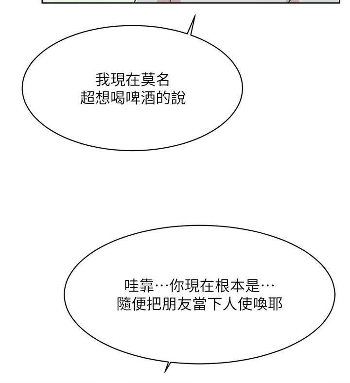 [韩国漫画] 好友的私生活 剧情,熟女人妻,巨乳大奶#[50P]-27