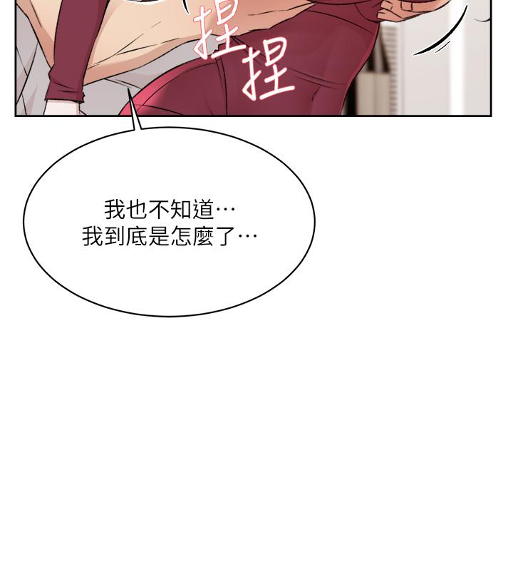 [韩国漫画] 好友的私生活 剧情,熟女人妻,巨乳大奶#[50P]-45