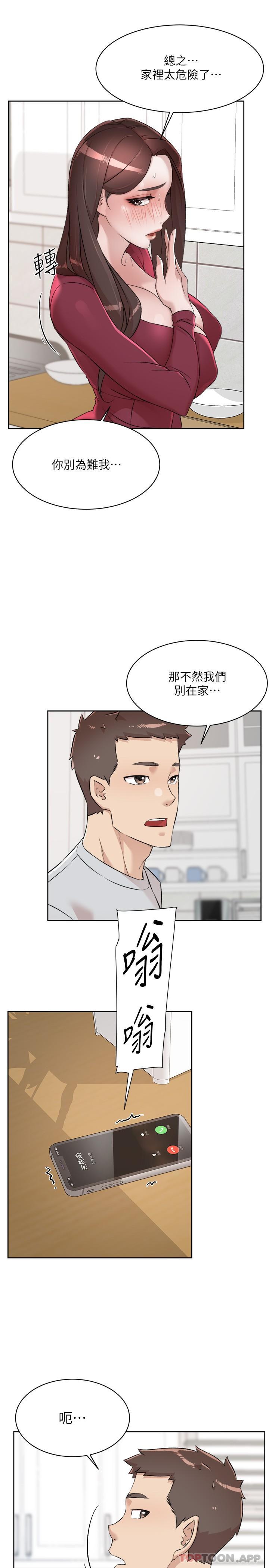[韩国漫画] 好友的私生活 剧情,熟女人妻,巨乳大奶#[31P]-11