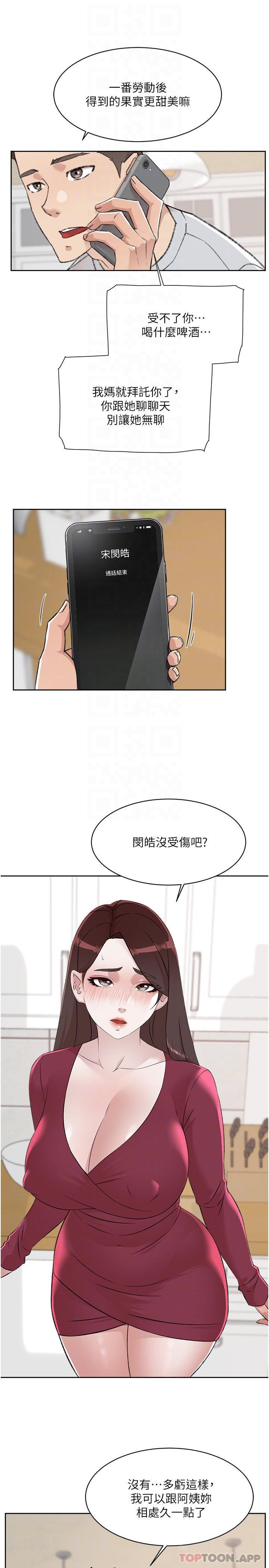 [韩国漫画] 好友的私生活 剧情,熟女人妻,巨乳大奶#[31P]-15