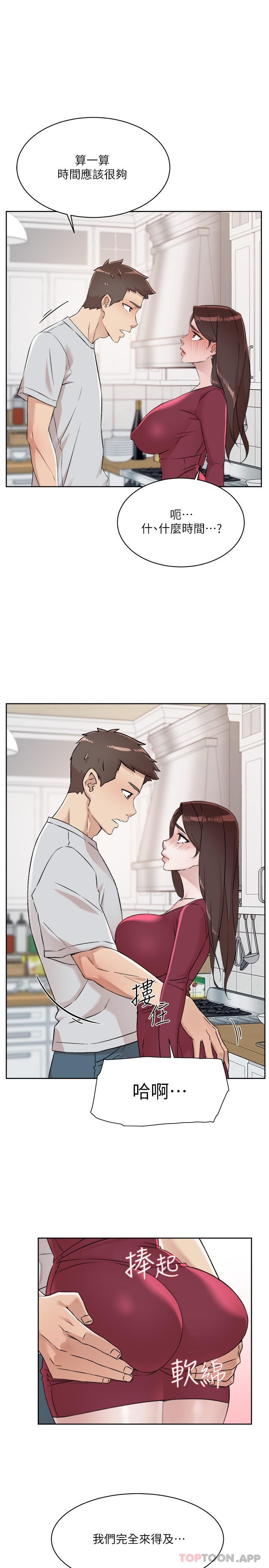 [韩国漫画] 好友的私生活 剧情,熟女人妻,巨乳大奶#[31P]-17