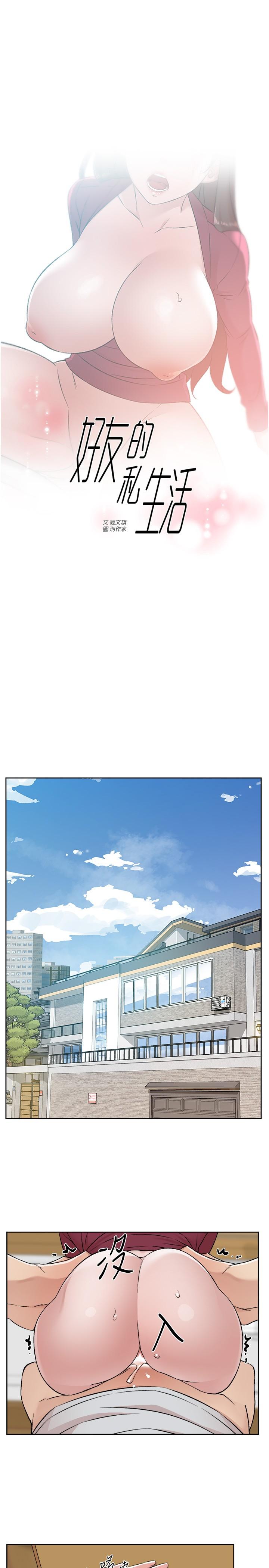 [韩国漫画] 好友的私生活 剧情,熟女人妻,巨乳大奶#[42P]-1