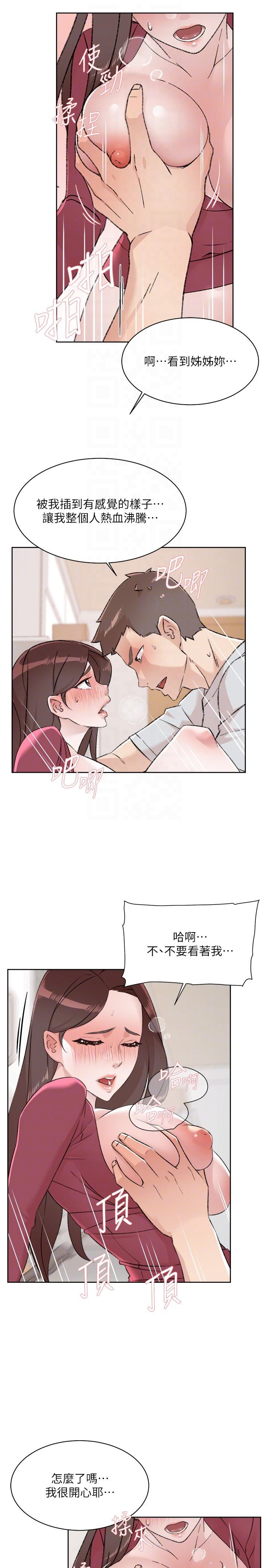 [韩国漫画] 好友的私生活 剧情,熟女人妻,巨乳大奶#[42P]-25