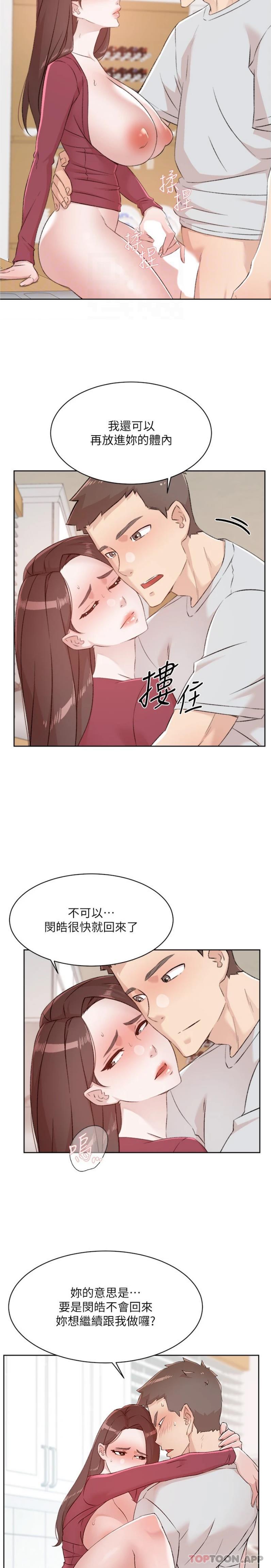 [韩国漫画] 好友的私生活 剧情,熟女人妻,巨乳大奶#[21P]-8