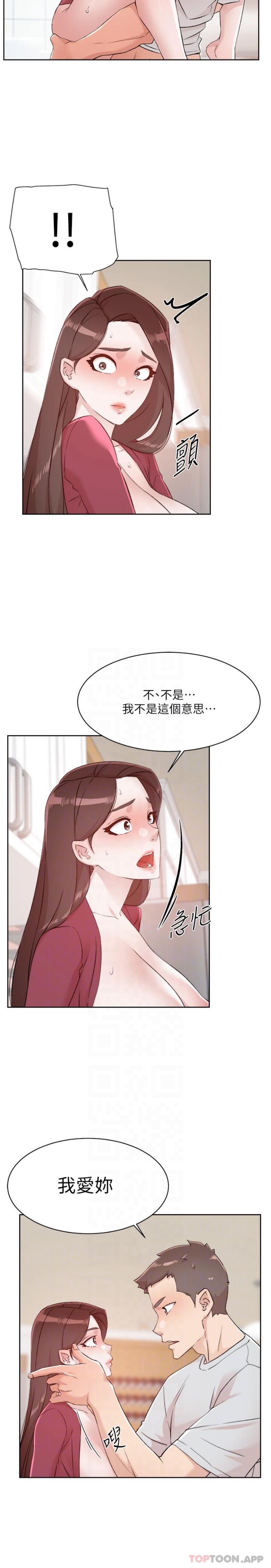 [韩国漫画] 好友的私生活 剧情,熟女人妻,巨乳大奶#[21P]-9
