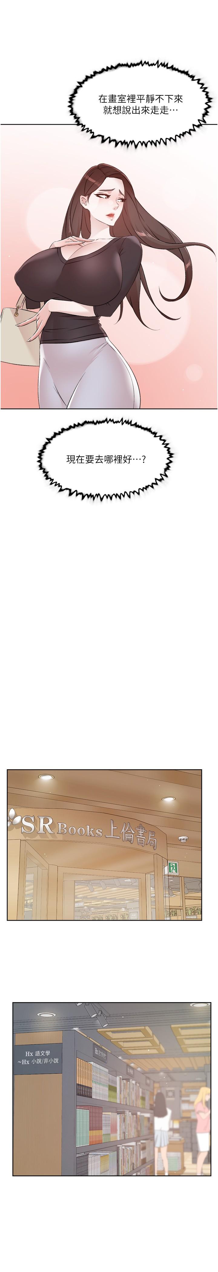 [韩国漫画] 好友的私生活 剧情,熟女人妻,巨乳大奶#[44P]-21