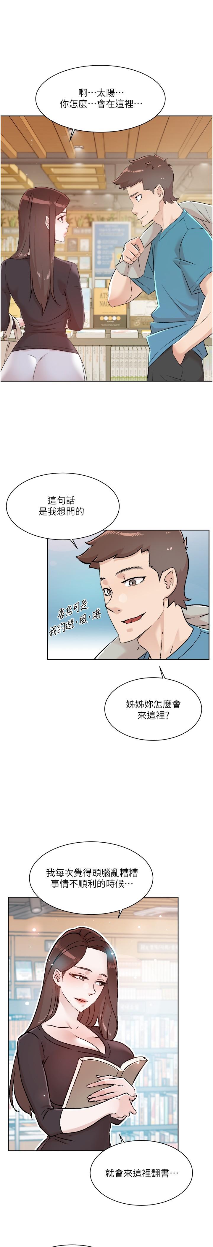 [韩国漫画] 好友的私生活 剧情,熟女人妻,巨乳大奶#[44P]-27