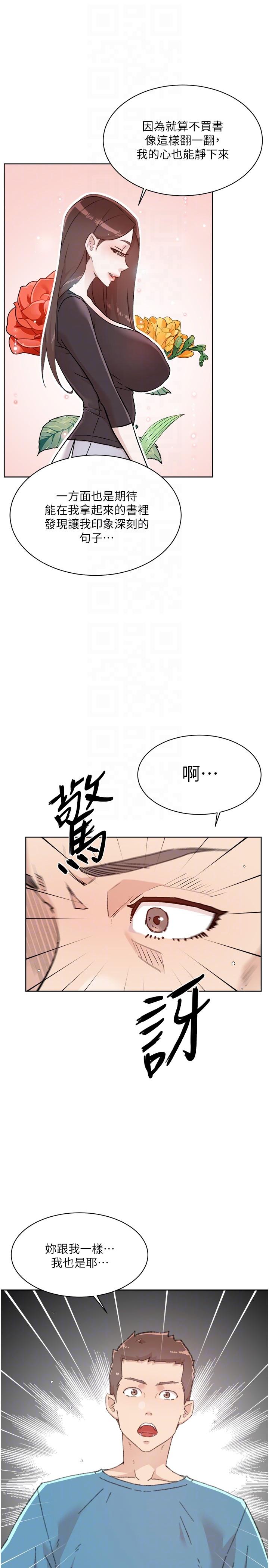 [韩国漫画] 好友的私生活 剧情,熟女人妻,巨乳大奶#[44P]-30