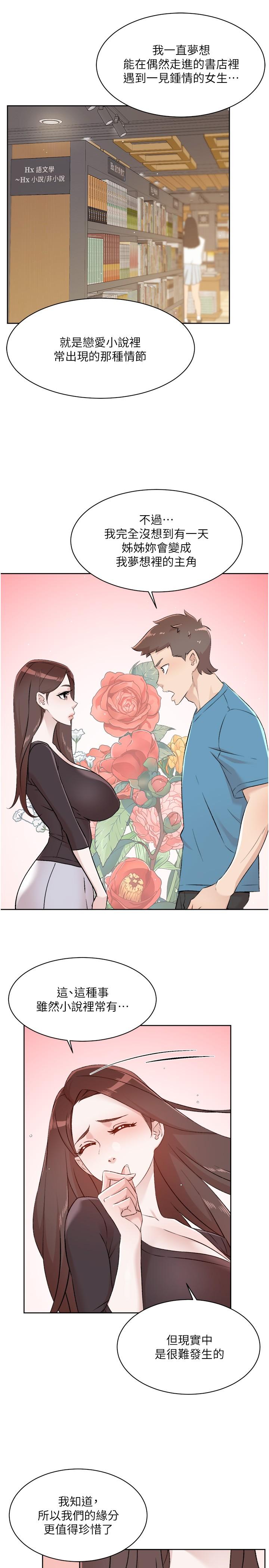 [韩国漫画] 好友的私生活 剧情,熟女人妻,巨乳大奶#[44P]-32