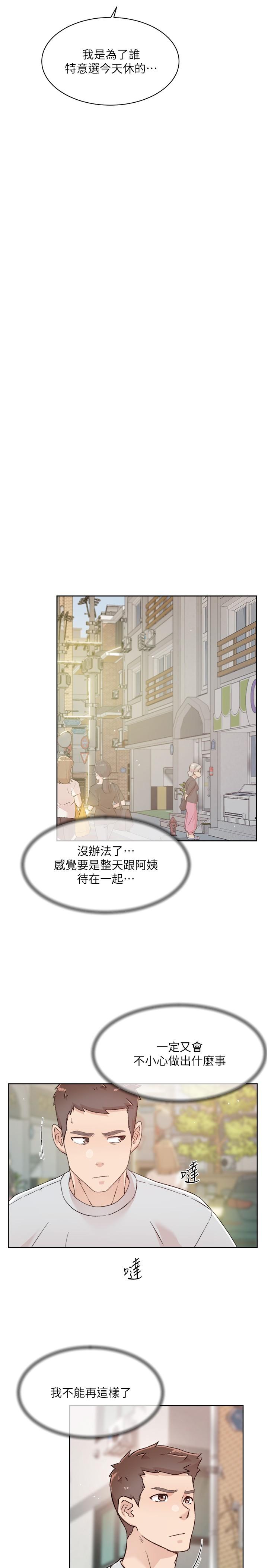 [韩国漫画] 好友的私生活 剧情,熟女人妻,巨乳大奶#[44P]-6