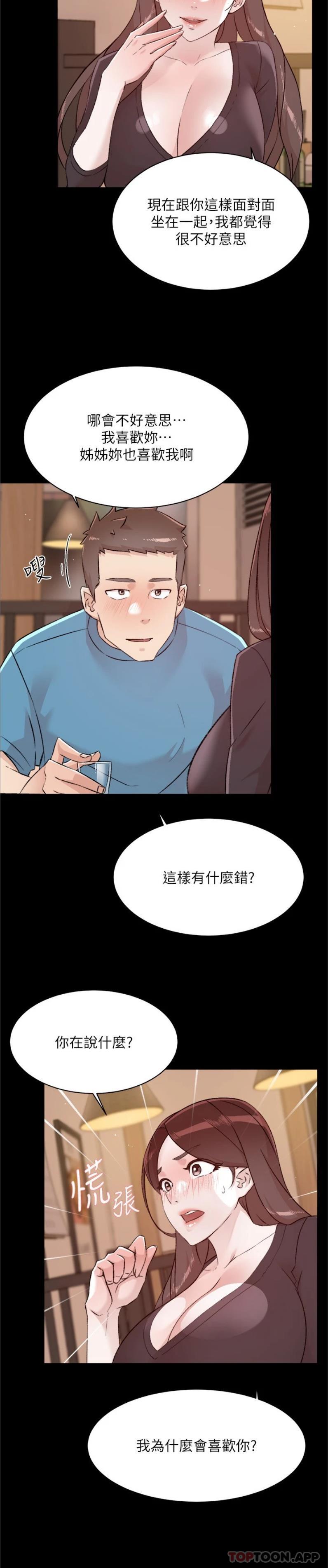 [韩国漫画] 好友的私生活 剧情,熟女人妻,巨乳大奶#[26P]-10