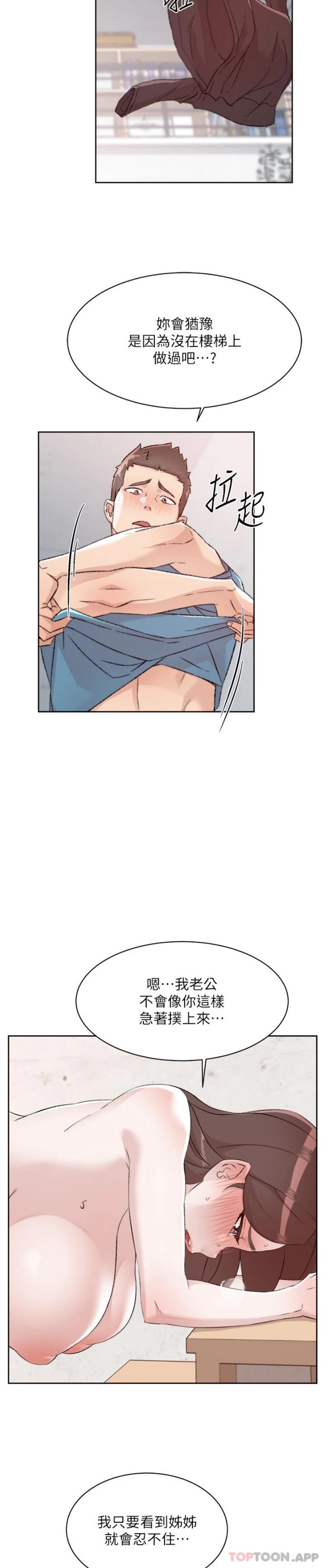 [韩国漫画] 好友的私生活 剧情,熟女人妻,巨乳大奶#[26P]-21