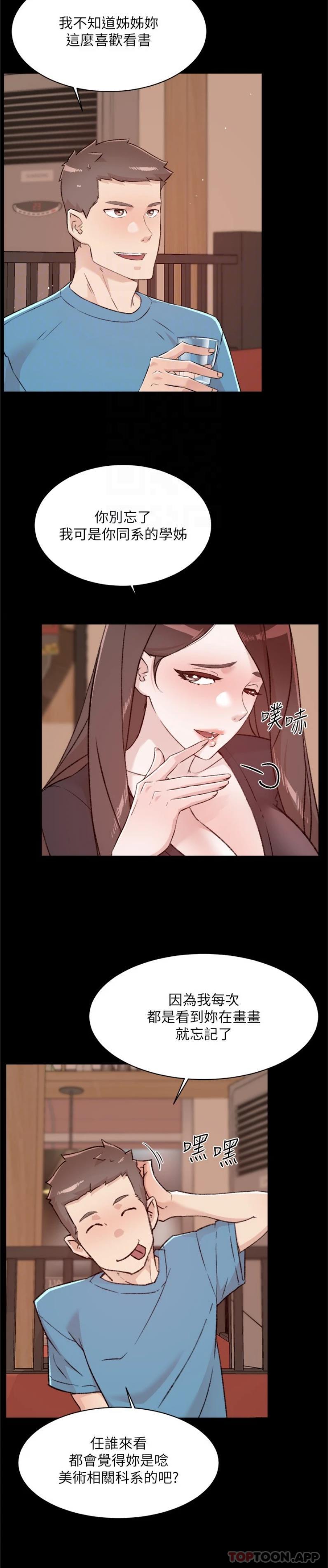[韩国漫画] 好友的私生活 剧情,熟女人妻,巨乳大奶#[26P]-8
