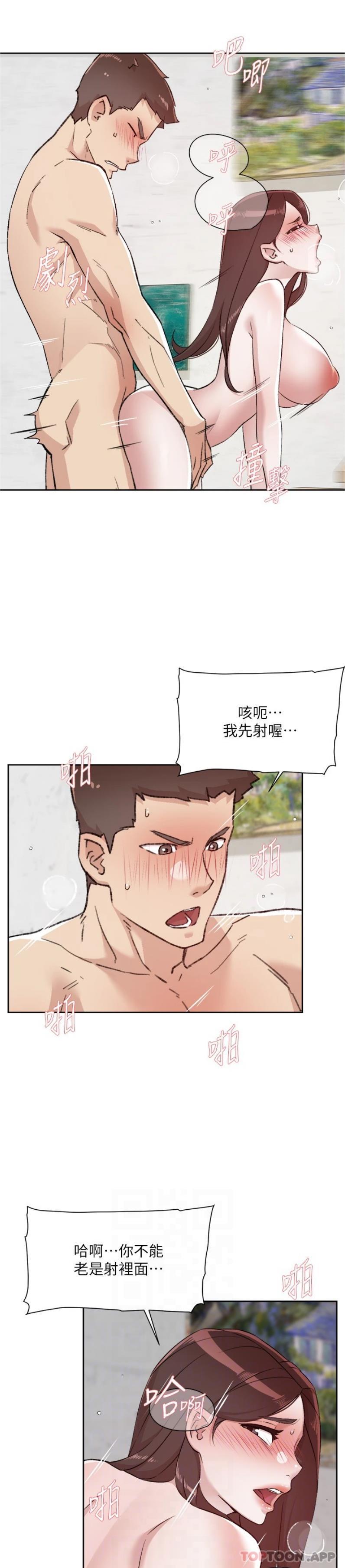 [韩国漫画] 好友的私生活 剧情,熟女人妻,巨乳大奶#[26P]-11