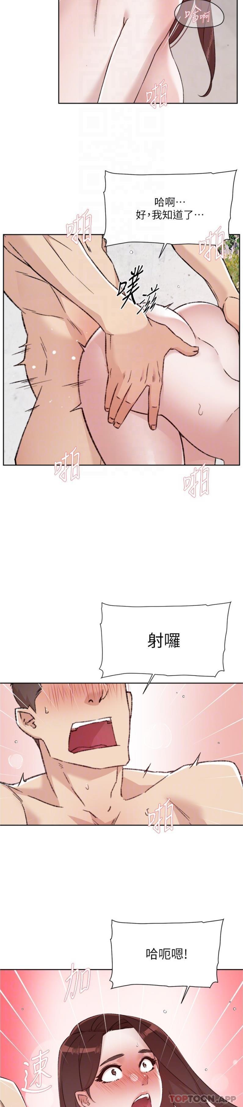 [韩国漫画] 好友的私生活 剧情,熟女人妻,巨乳大奶#[26P]-12
