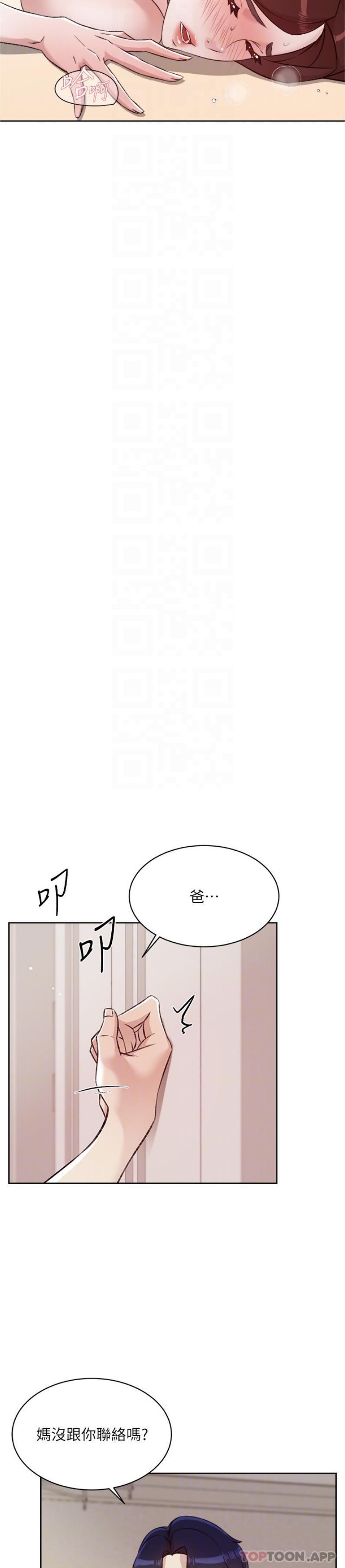 [韩国漫画] 好友的私生活 剧情,熟女人妻,巨乳大奶#[26P]-15