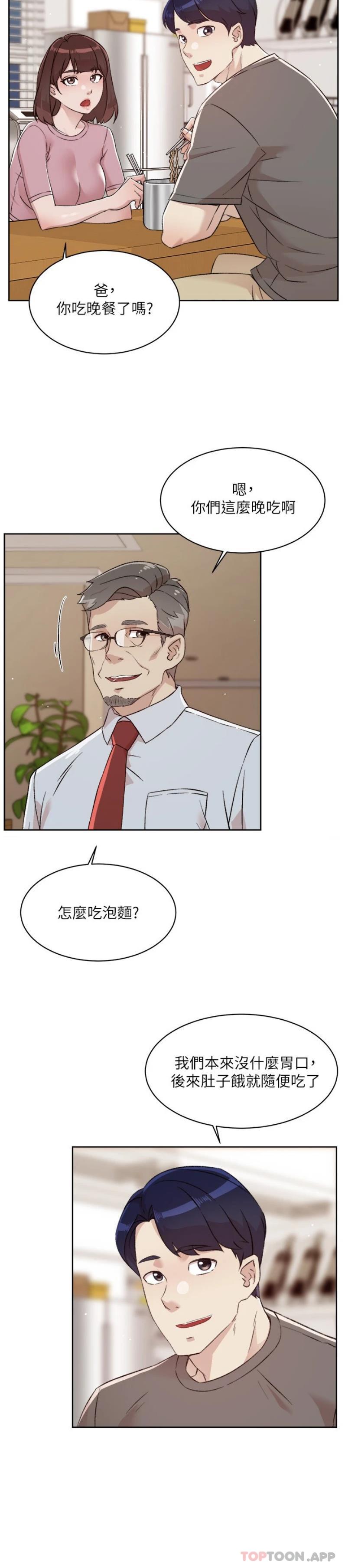 [韩国漫画] 好友的私生活 剧情,熟女人妻,巨乳大奶#[26P]-2