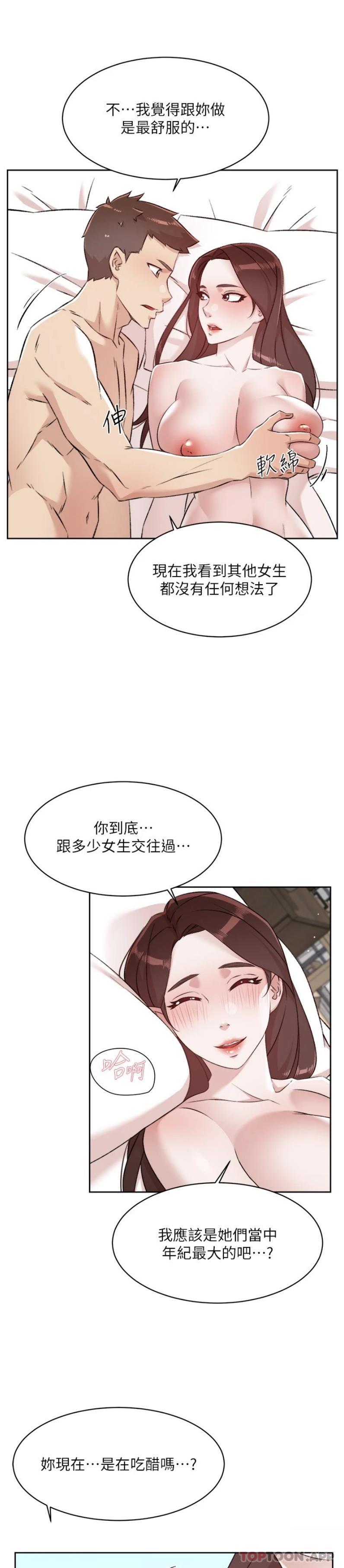 [韩国漫画] 好友的私生活 剧情,熟女人妻,巨乳大奶#[26P]-20