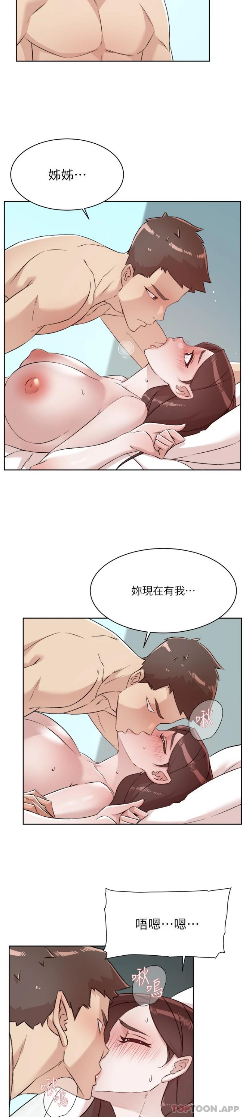 [韩国漫画] 好友的私生活 剧情,熟女人妻,巨乳大奶#[26P]-23