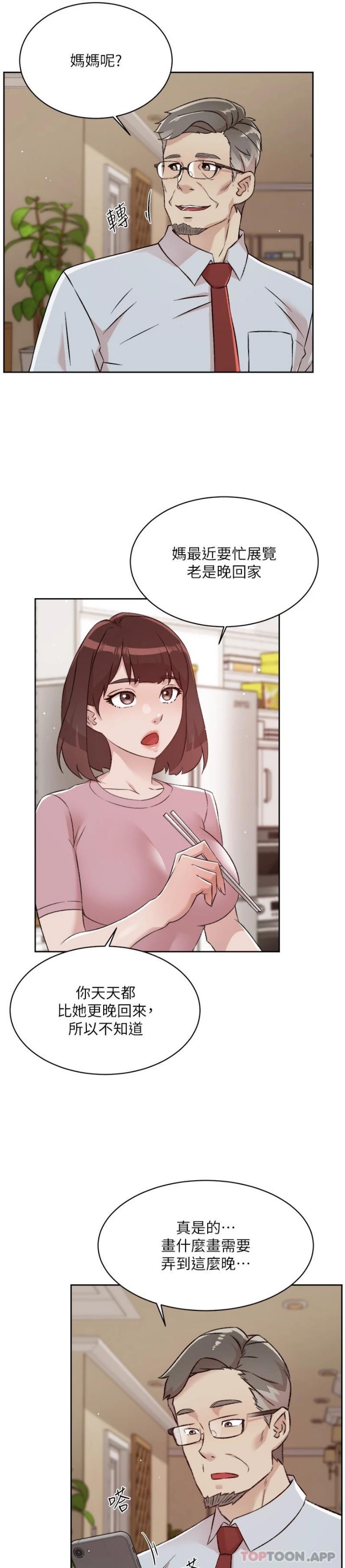 [韩国漫画] 好友的私生活 剧情,熟女人妻,巨乳大奶#[26P]-3