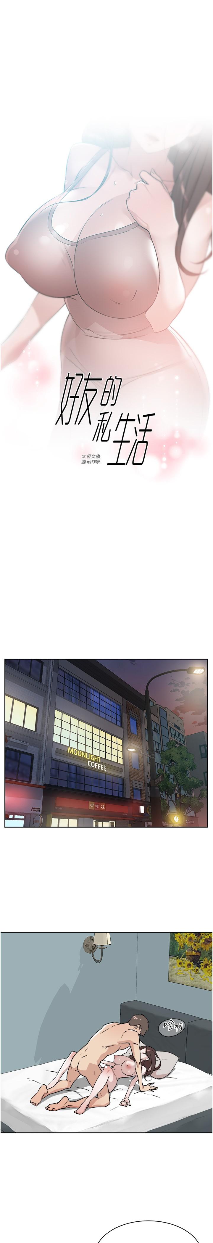 [韩国漫画] 好友的私生活 剧情,熟女人妻,巨乳大奶#[43P]-1