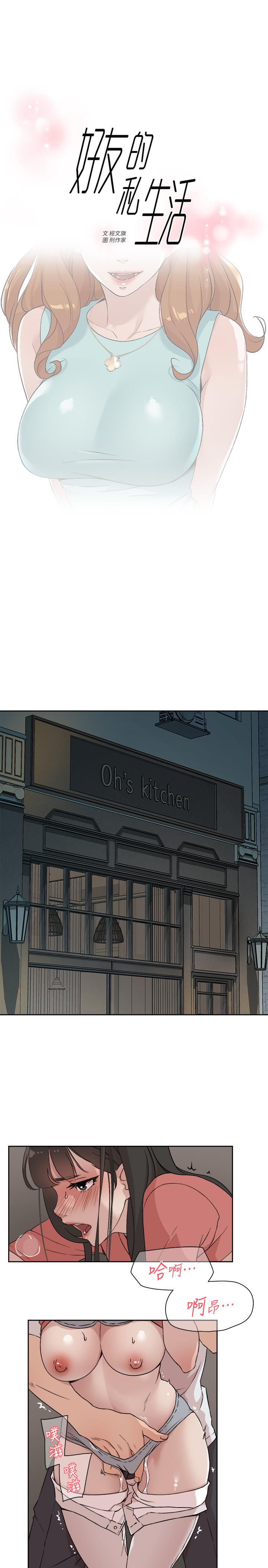 [韩国漫画] 好友的私生活 剧情,熟女人妻,巨乳大奶#[31P]-1