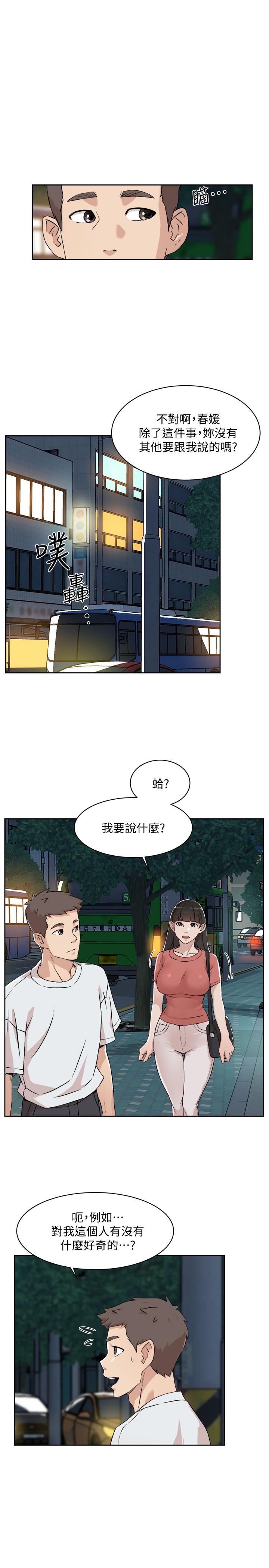 [韩国漫画] 好友的私生活 剧情,熟女人妻,巨乳大奶#[31P]-15