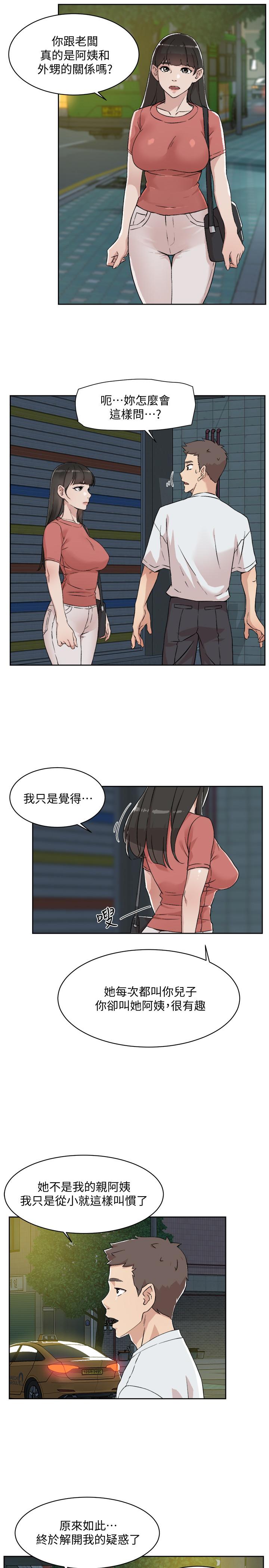 [韩国漫画] 好友的私生活 剧情,熟女人妻,巨乳大奶#[31P]-17