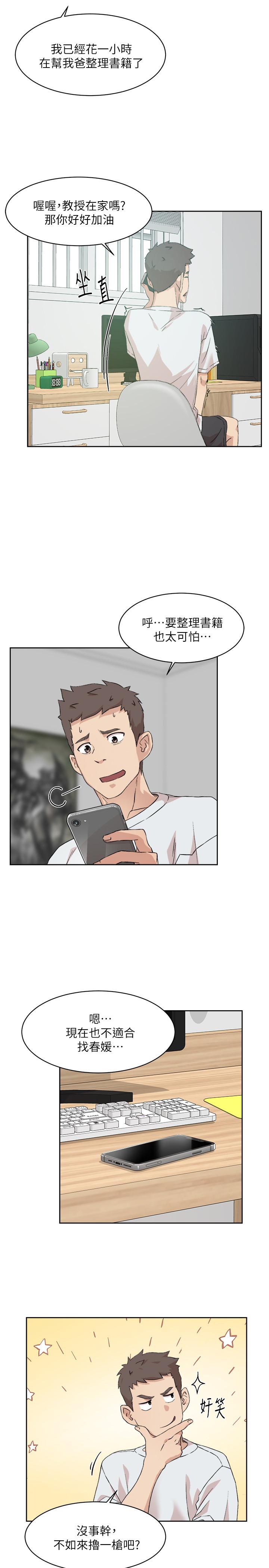 [韩国漫画] 好友的私生活 剧情,熟女人妻,巨乳大奶#[31P]-23