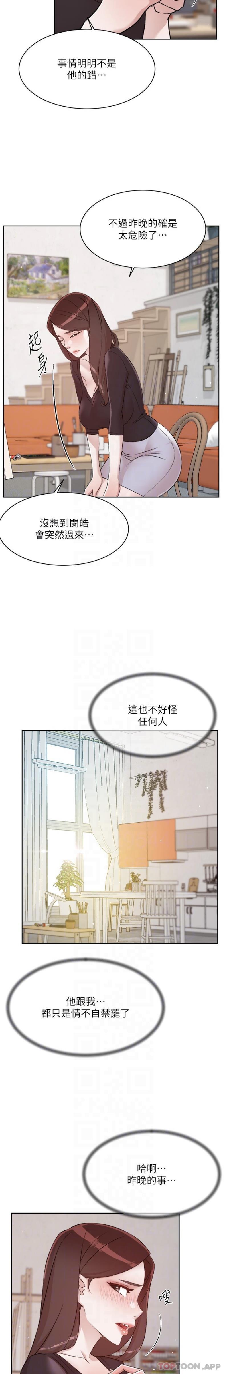 [韩国漫画] 好友的私生活 剧情,熟女人妻,巨乳大奶#[21P]-11