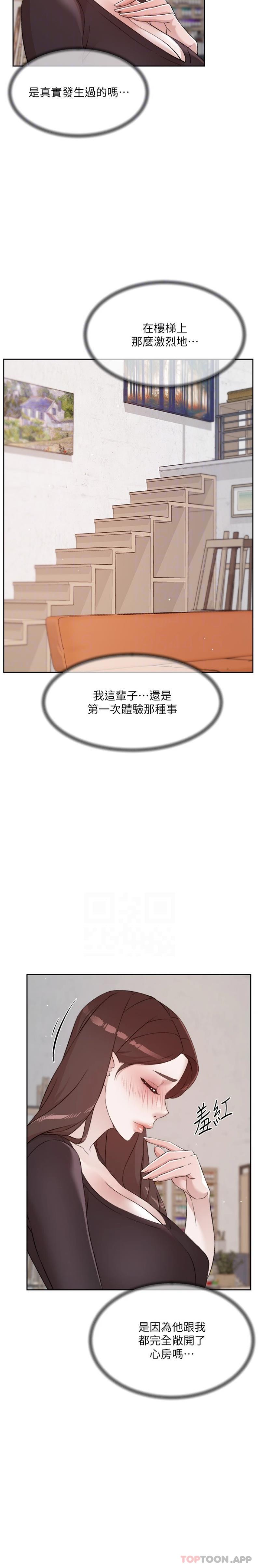 [韩国漫画] 好友的私生活 剧情,熟女人妻,巨乳大奶#[21P]-12