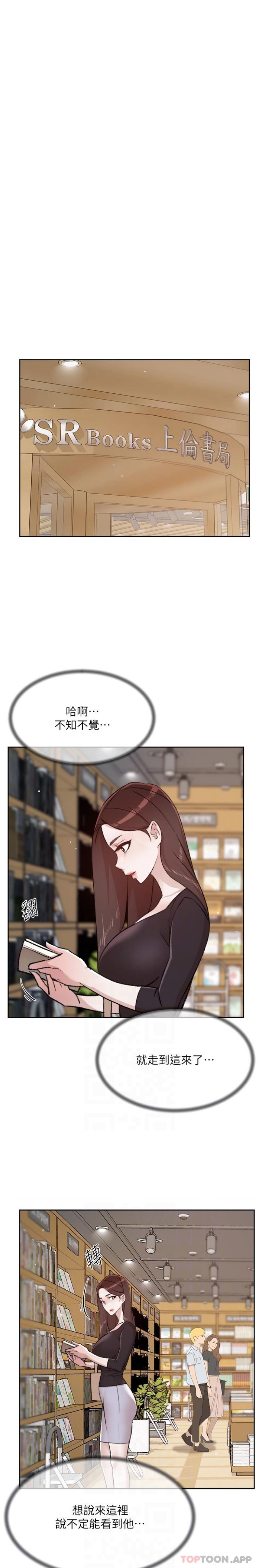 [韩国漫画] 好友的私生活 剧情,熟女人妻,巨乳大奶#[21P]-13