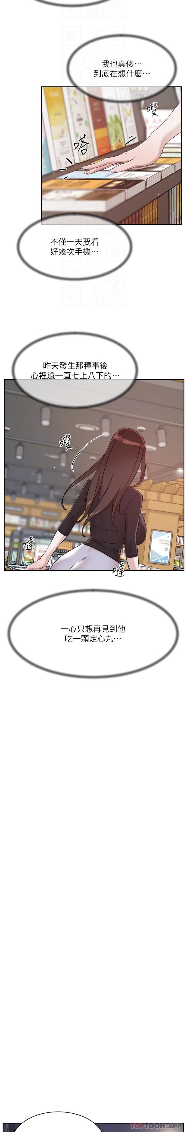 [韩国漫画] 好友的私生活 剧情,熟女人妻,巨乳大奶#[21P]-14