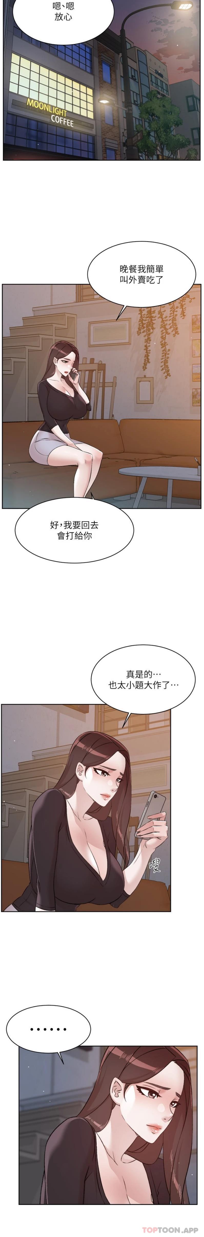 [韩国漫画] 好友的私生活 剧情,熟女人妻,巨乳大奶#[21P]-15