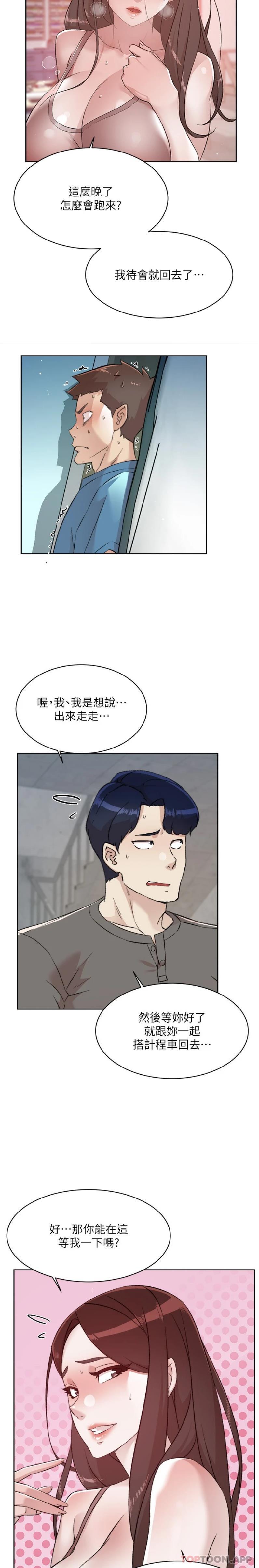 [韩国漫画] 好友的私生活 剧情,熟女人妻,巨乳大奶#[21P]-2