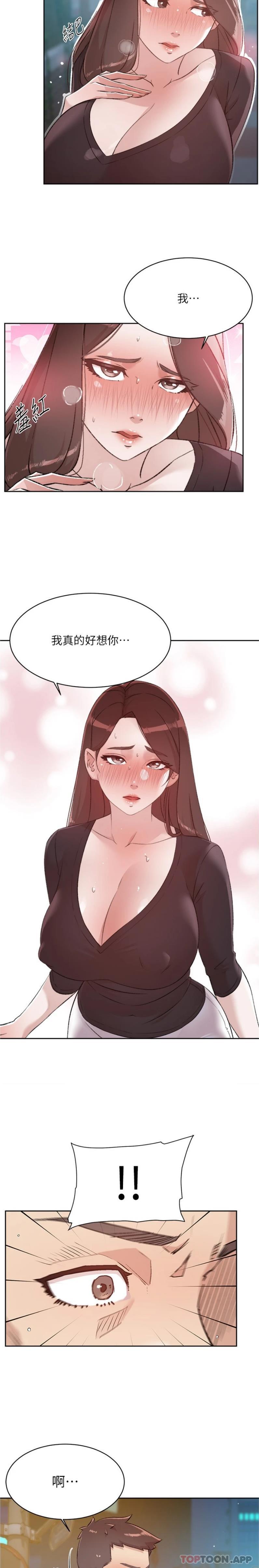 [韩国漫画] 好友的私生活 剧情,熟女人妻,巨乳大奶#[21P]-20