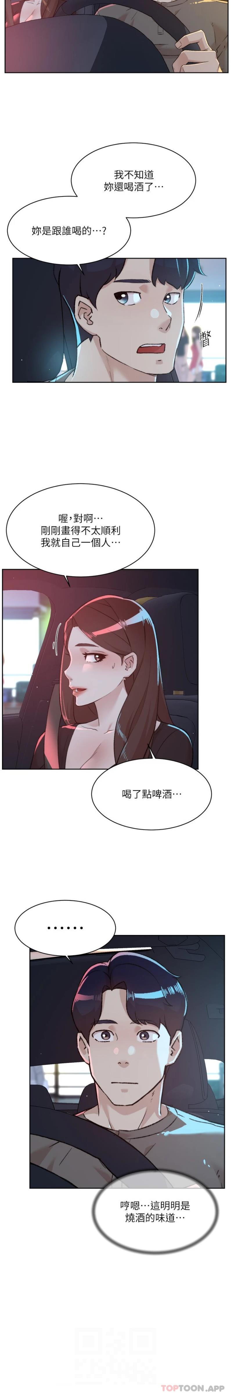 [韩国漫画] 好友的私生活 剧情,熟女人妻,巨乳大奶#[21P]-7