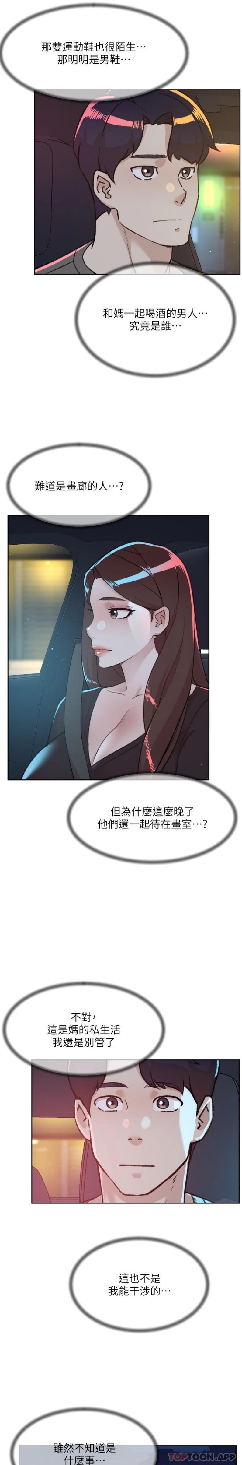 [韩国漫画] 好友的私生活 剧情,熟女人妻,巨乳大奶#[21P]-8