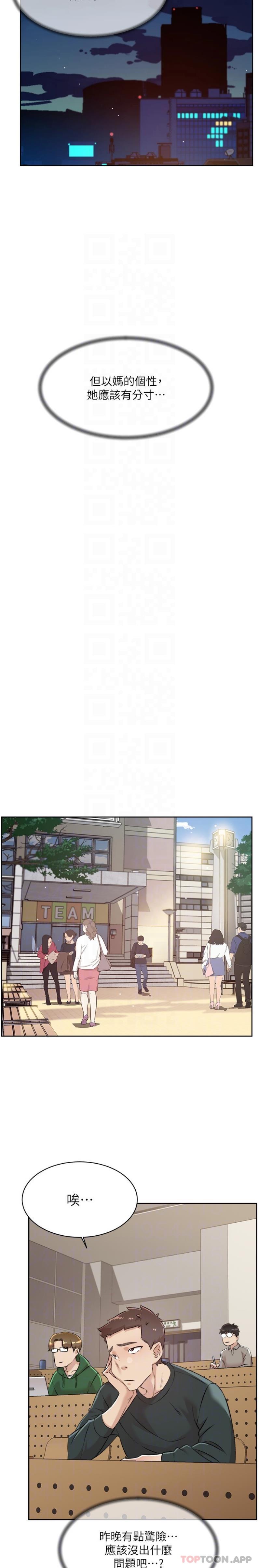 [韩国漫画] 好友的私生活 剧情,熟女人妻,巨乳大奶#[21P]-9